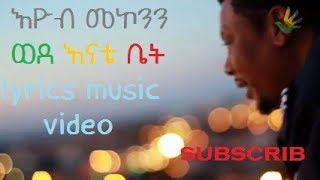 #Eyob Mekonnen |#Wede Ente Bet lyrics Video 2019