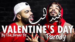 SAINT VALENTIN 💘 عيد الحب