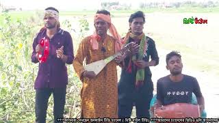 পোড়া দেহে কেমন করে সইবো এত জ্বালা গো । Pora Dehe Kemon kore । বাউল সালাম সরকার ।  Misty Baul Tv