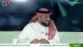 ✨برنامج #الحصاد_على_24الرياضية  " الحلقة الكاملة ".. مع المذيع عبدالعزيز الهشبول