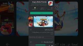 افضل ثلاث العاب علا متجر play #5