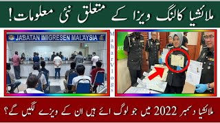 Malaysia calling visa new update |calling visa new approval 2023/2024|Malaysia today news/Hindi/Urdu