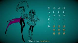 【Yokune Ruko】Thank you, emptiness. 【UTAUカバー】