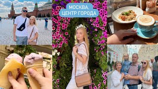 ПОЕЗДКА В МОСКВУ Ч.3: КРАСНАЯ ПЛОЩАДЬ, ГУМ, ЗАРЯДЬЕ, ПАРК ГОРЬКОГО, ЦДМ, НИКОЛЬСКАЯ - ГУЛЯЕМ!!!