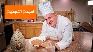 القيمة النجفية الاصلية || من ايد استاذ هاني