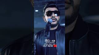 Seema Ne (සීමා නෑ) | OUT NOW | Roshan Fernando Official Youtube Channel