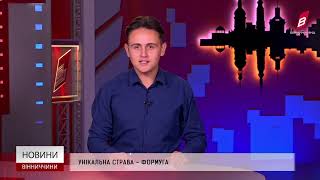 Унікальна страва - Формуга