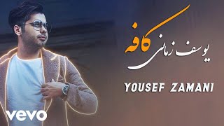 YOUSEF ZAMANI - Cafe ( Lyric Video )