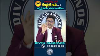 Karkataa Rashi August 2023 | Lucky Dates | Unlucky Dates| Cancer August 2023 Horoscope |Rasi Phalalu