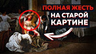 ЗЛОВЕЩАЯ ТАЙНА картины, разоблаченная рентгеном! / ПОЧЕМУ ОТ НАС СКРЫЛИ ЭТУ ПРАВДУ?!