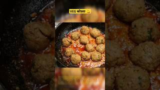 VEG Kofta😋😋Recipe #shorts #kofta #recipe