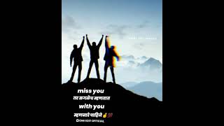 yar dil dar tuze kaisa chaiye #status video || #friendship status ❤🎉 ||marathi #motivational status