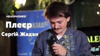 Ірландський 🇨🇮 актор Джек Глісон, який зіграв в серіалі "Гра престолів" прочитав вірш🇺🇦Сергія Жадана