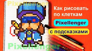 Ронин Гавс Бравл Старс Как рисовать по клеточкам Просто Brawl Stars Ruffs How to Draw Pixel Art