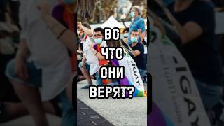 Американцы действительно в это верят? #новости #сша #тренды #shortsvideo