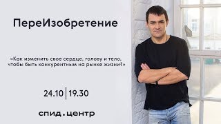 Андрей Вульф: ПереИзобретение