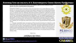 #13 Бхагавад Гита как она есть. Шрила Прабхупада. Глава 5, Текст 24-29, Глава 6, Текст 1-15