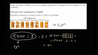 Сюжетна задача: соковмісна вечірка | Академія Хана