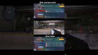 Сигмы будут? #стандофф2 #standoff2 #хочуврек #хочуврекомендации #хочувтренды #хочувреки