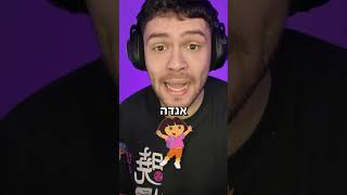 יובל דורה הוציא לי אגדי בבראול סטארס (יובל דורה נחשף?)