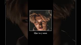 видео моë! #кпоп #straykids #рекомендации #iloveyou #skz #стрей #рек #врек #txt #ёнджун #феликс #rek