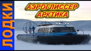 свп аэроглиссер красноярское море