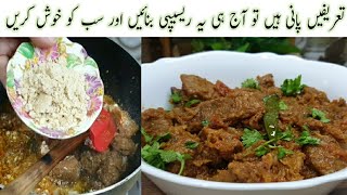 Mughlai Beef Handi Recipe | Beef Mughlai Hadi Recipe | Dawat Wali Gosht Handi Recipe | Handi Gosht