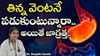 GERD నుండి త్వరగా బయటపడటం ఎలా? || Dr. Deepthi Kareti.