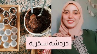 مرحلة ما بعد تشخيص الطفل بالسكري / وصفة سناك صحية ولذيذة بالشوكولا 😍 (مناسبة للسكريين)