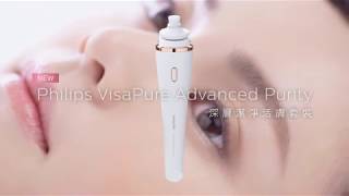 Philips VisaPure Advanced Purity 深層潔淨活膚套裝