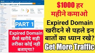 Buy Expired Domain High DA-PA Build High Authority Website | Quickly Rank On Google #1 Page Part 1