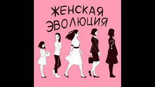 Первые шаги начинающих подкастеров: как эксперту запустить подкаст, привлечь новую аудиторию и ус...