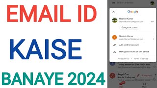 Email id kaise banaye 2024 | new email id kaise banaye । gmail id kaise banaye