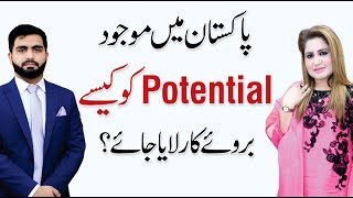 Unlocking Pakistan's Potential: Challenges and Opportunities - Kynat Raza with Ali Rehman