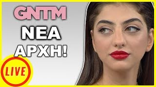 Η ΝΕΑ ΑΡΧΗ των μοντέλων του GNTM! 😉🔥 - Famoosh Podcast #32