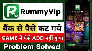 Rummy Vip App Bank से पैसे कट गये | Rummy Vip Deposit Processing problem | rummy vip deposit problem