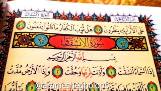 / Quran  Page 589 / القران الكريم صفحة ٥٨۹ / Tilavat / تلاوة جديدة / قرآن کریم صفحه ۵۸۹ /Ahmad Sadiq