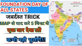 FOUNDATION DAY OF ALL STATES!!चुटकियों मे याद् करें✍✍||