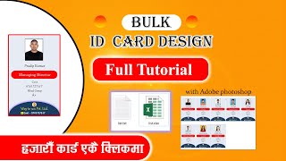 bulk id card design in photoshop / Nepali Tutorial