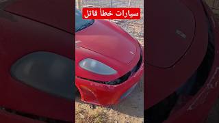 رايكم لمشروع خطأ قاتل جديد؟