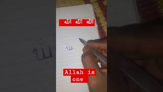 Allah is one  #shortvideo #muhammed #الله #shortvideo #muhammed #balahatun #whatsappstatus #jummaa