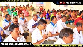 GLOBEL ARAADHANA MAHOTSVAM I SATYASAI SEVA SAMITHI I KALWAKURTHY I 2022