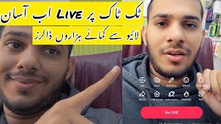 How to turn on Tiktok live how to earn on tiktok how to monatize my tiktok