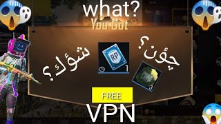 ئةمانه وارگره له رئگاى VPN ۱۰۰% راسته