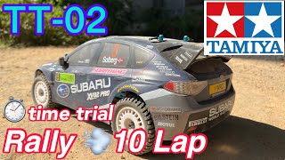 田宮Tamiya TT02 rally 10 lap time trial