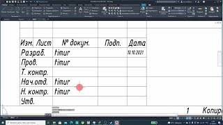 AutoCad 2021 Урок №10 - Оформление формата и перевод чертежей в PDF #AutoCad