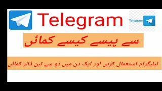 Telegram se pese kese kamaen | How to earn money online | #dogecoin #cryptotraders