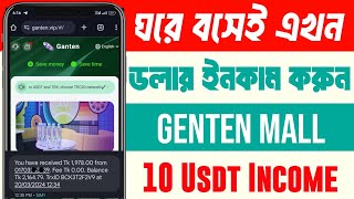 "Genten Mall" USDT Earning Site 2024| Usdt Shopping Site Today | Today New Usdt Shopping Mall 2024