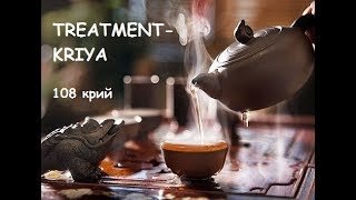 крия йога. 108 крий. Если надо полечиться:)