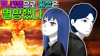 지하벙커 1 [기시니 스릴러툰]